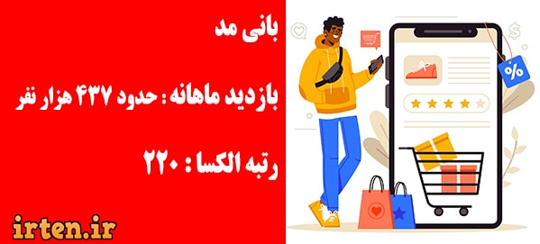 فروشگاه اینترنتی کفش بانی مد