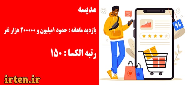 فروشگاه اینترنتی کفش مدیسه