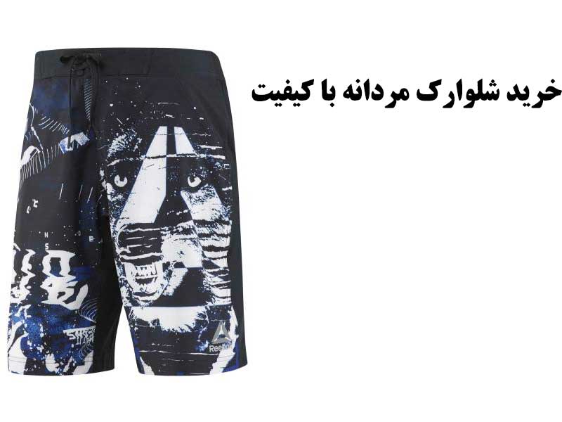 شلوارک مردانه برند