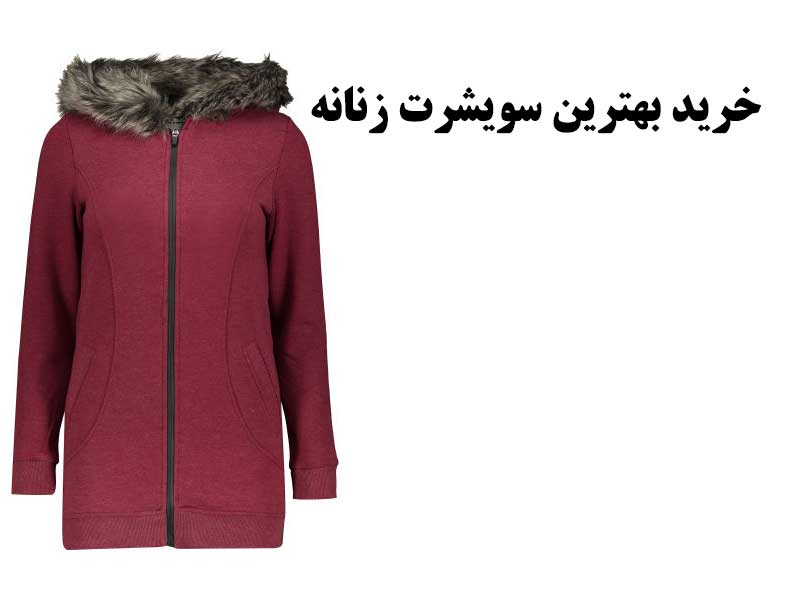 مدل سویشرت زنانه