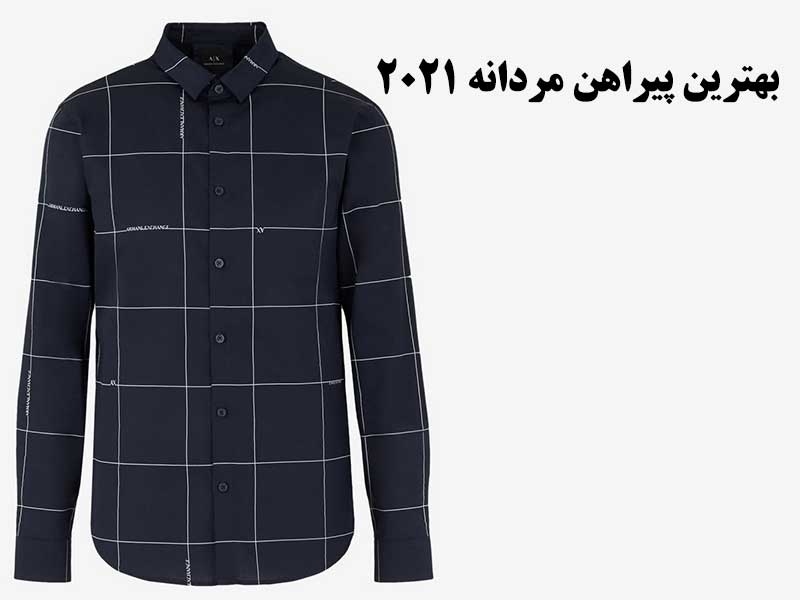 پیراهن مردانه شیک