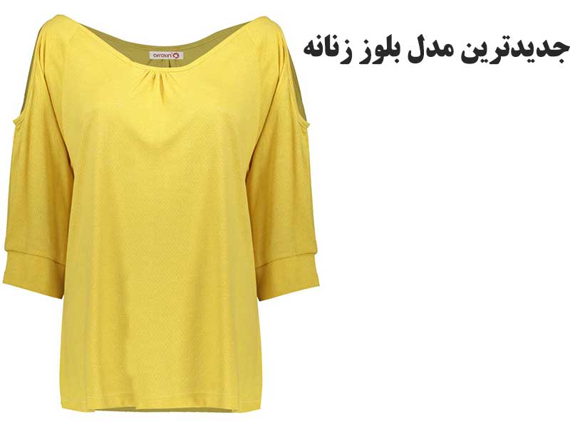 بهترین بلوز زنانه