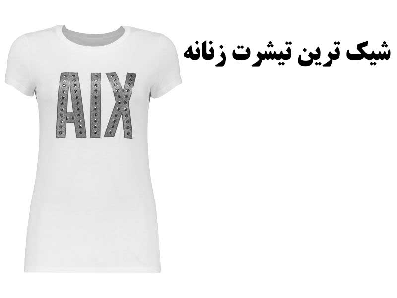 بهترین تیشرت زنانه