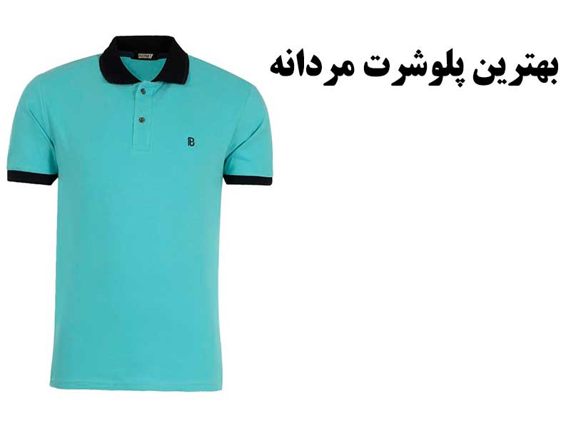 بهترین پلوشرت مردانه