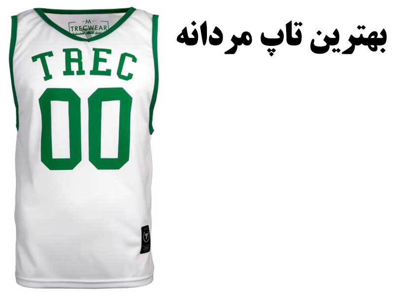تاپ مردانه شیک