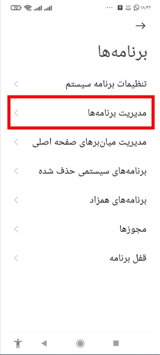 اجازه دسترسی دادن به برنامه عکس 2