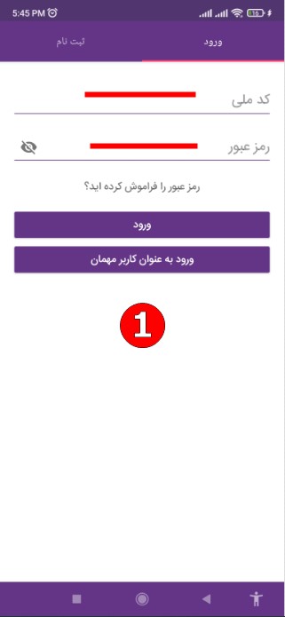 نرم افزار صبا عکس 2