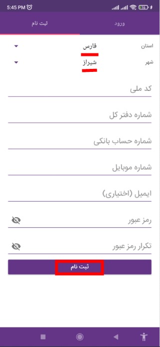 نرم افزار صبا عکس 4