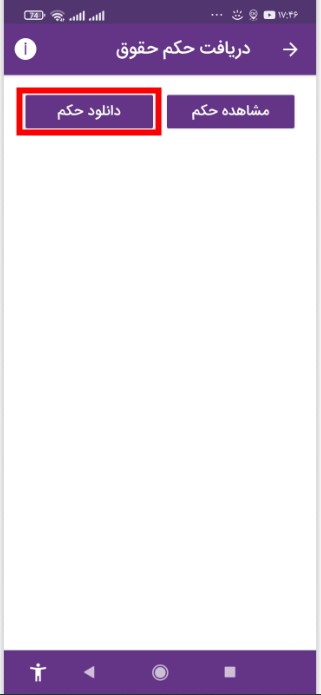 نرم افزار صبا عکس 8