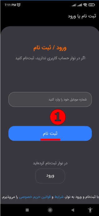 نوار بهترین اپلیکیشن کتاب صوتی عکس 1