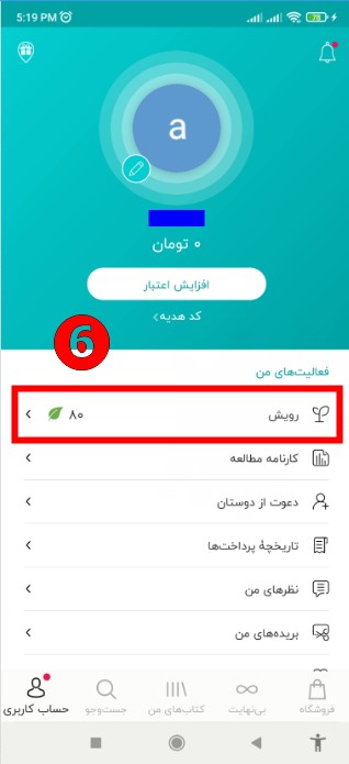 اپلیکیشن طاقچه عکس 7