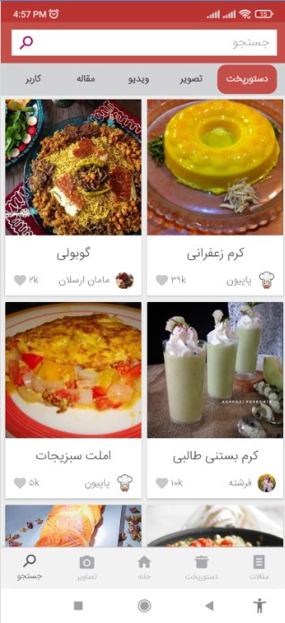 بهترین برنامه آشپزی برنامه پاپیون عکس 4