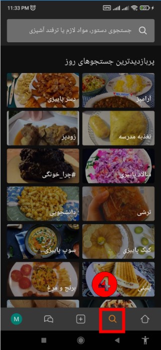 بهترین برنامه آشپزی کوکپد عکس 4