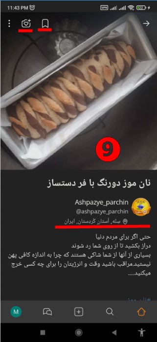 بهترین برنامه آشپزی کوکپد عکس 11