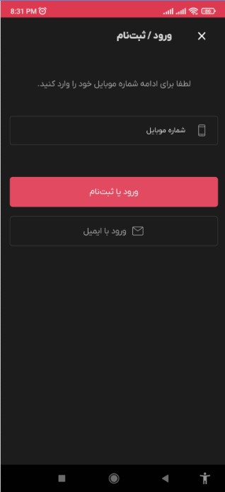 گرفتن کد تخفیف از تحفیفان عکس 4