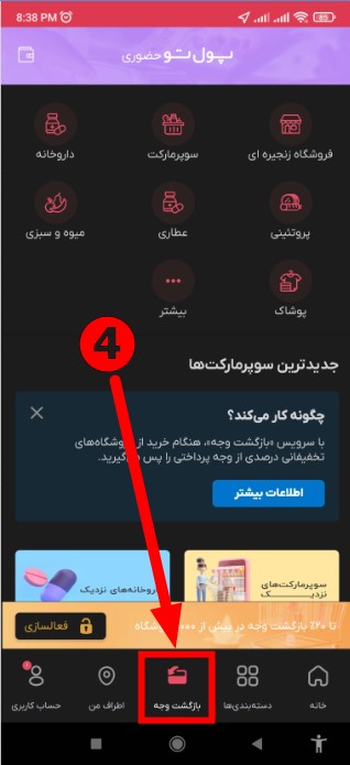 گرفتن کد تخفیف از تحفیفان عکس 7