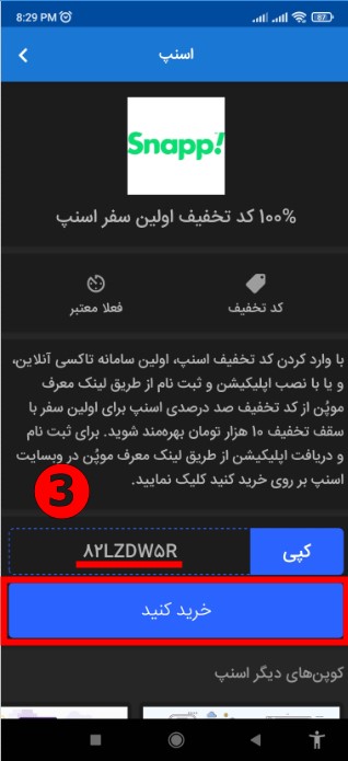 اپ موپون عکس 4