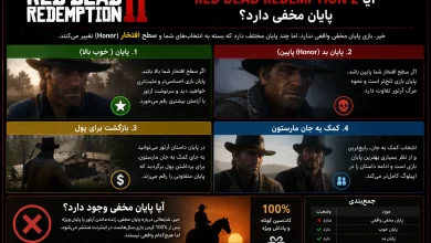 رد دد 2 پایان مخفی اره